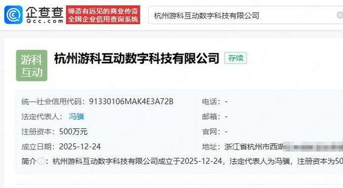 游戲科學(xué)成立新公司，拓展互聯(lián)網(wǎng)游戲服務(wù)與動(dòng)漫游戲開發(fā)新藍(lán)圖